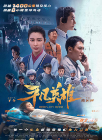 善良阿姨的秘密